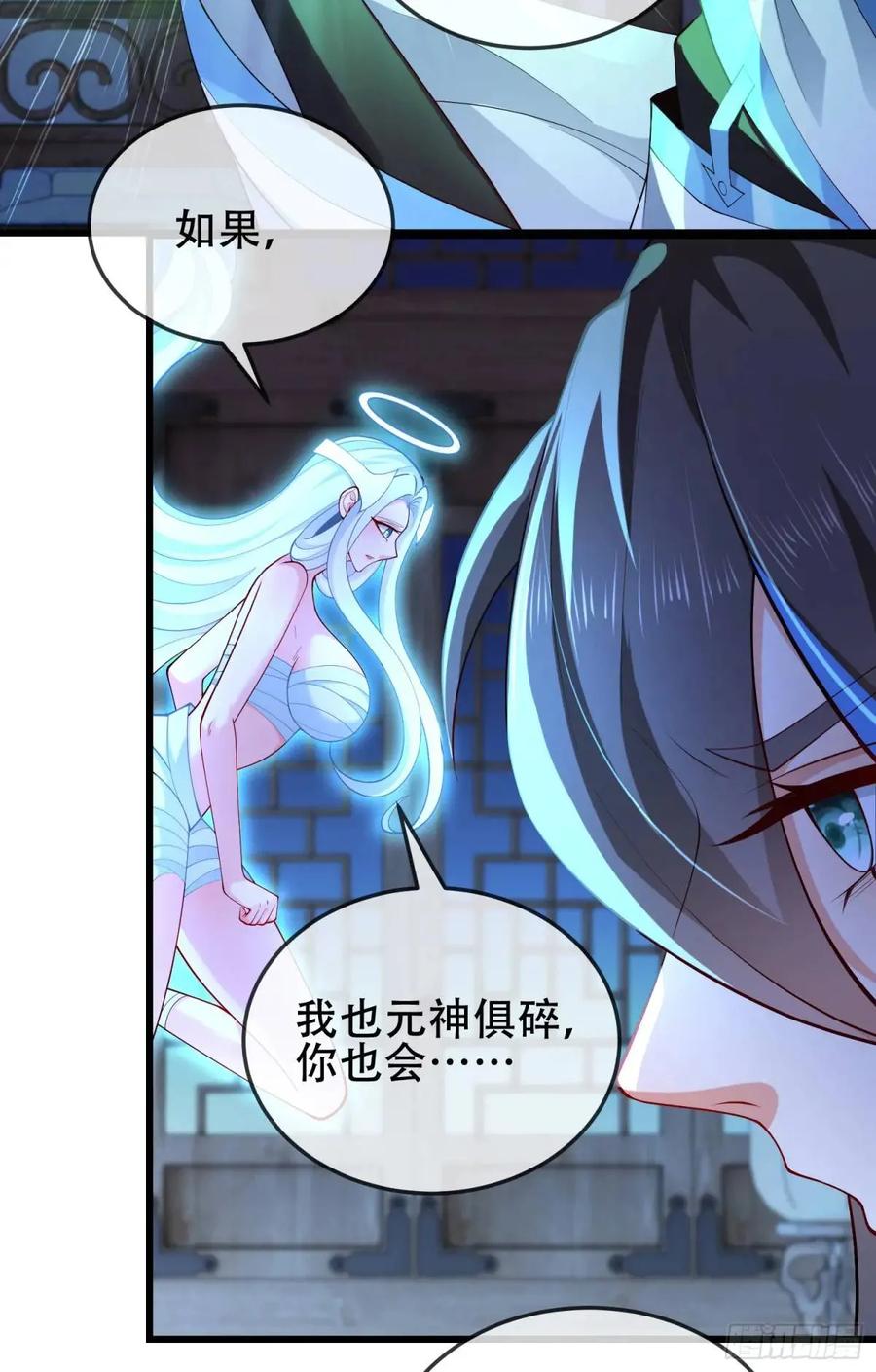 仙子饶命 - 073-凝聚小昭元神 - 第33张图