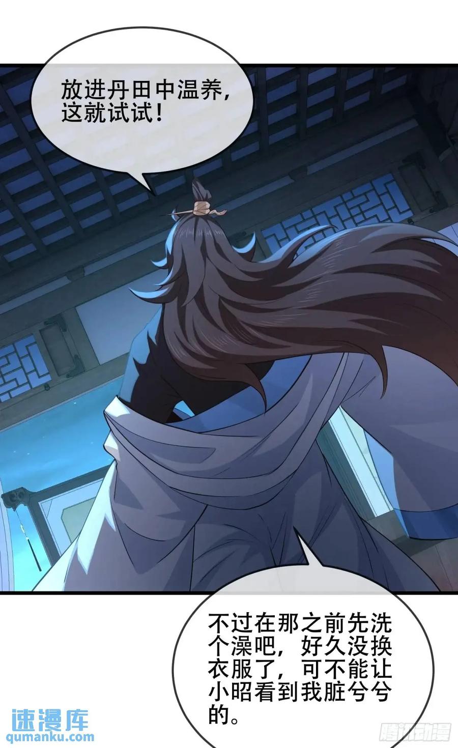 仙子饶命 - 073-凝聚小昭元神 - 第38张图