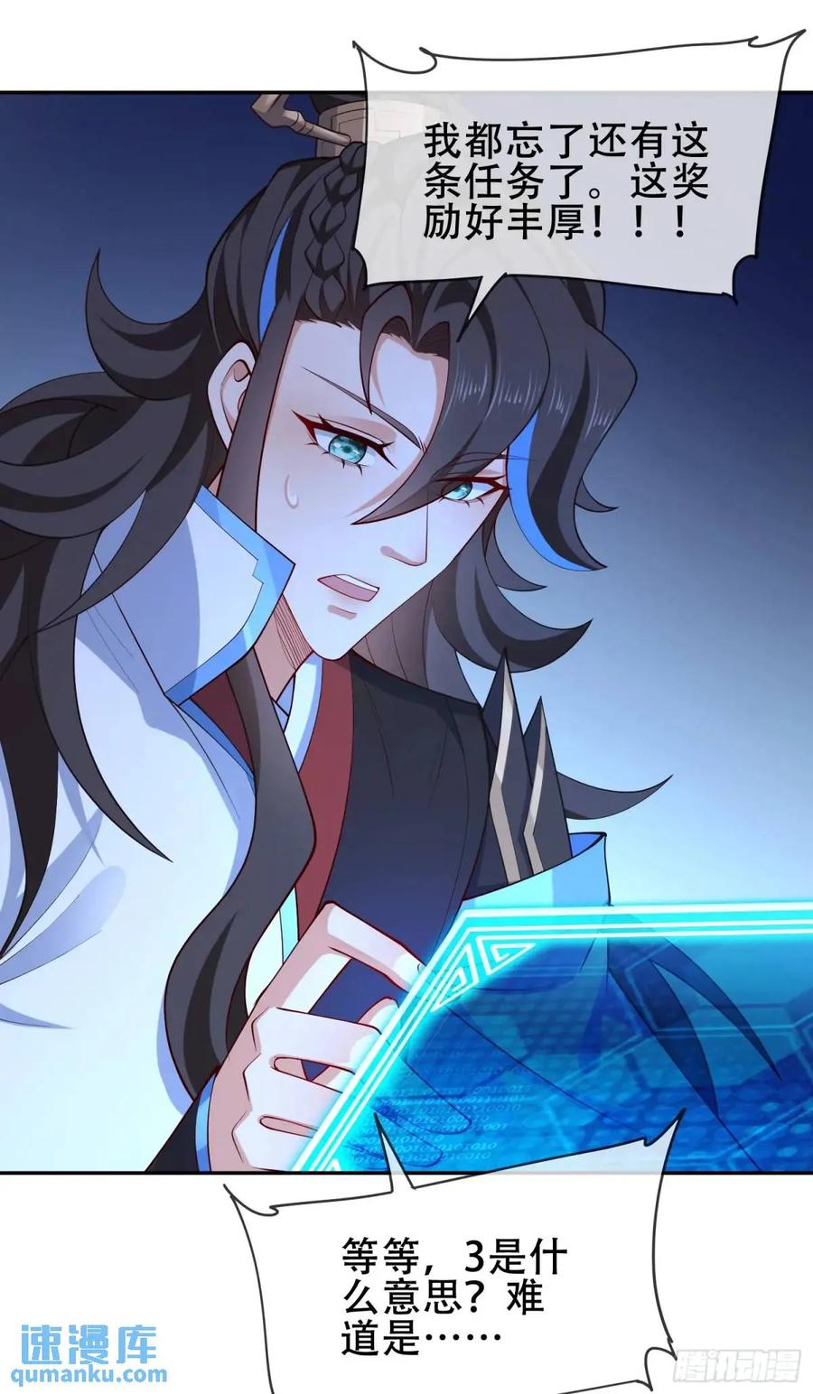 仙子饶命 - 073-凝聚小昭元神 - 第24张图