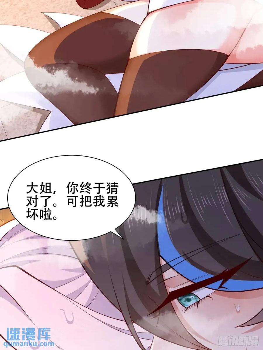 仙子饶命 - 074-沐浴同修 - 第34张图