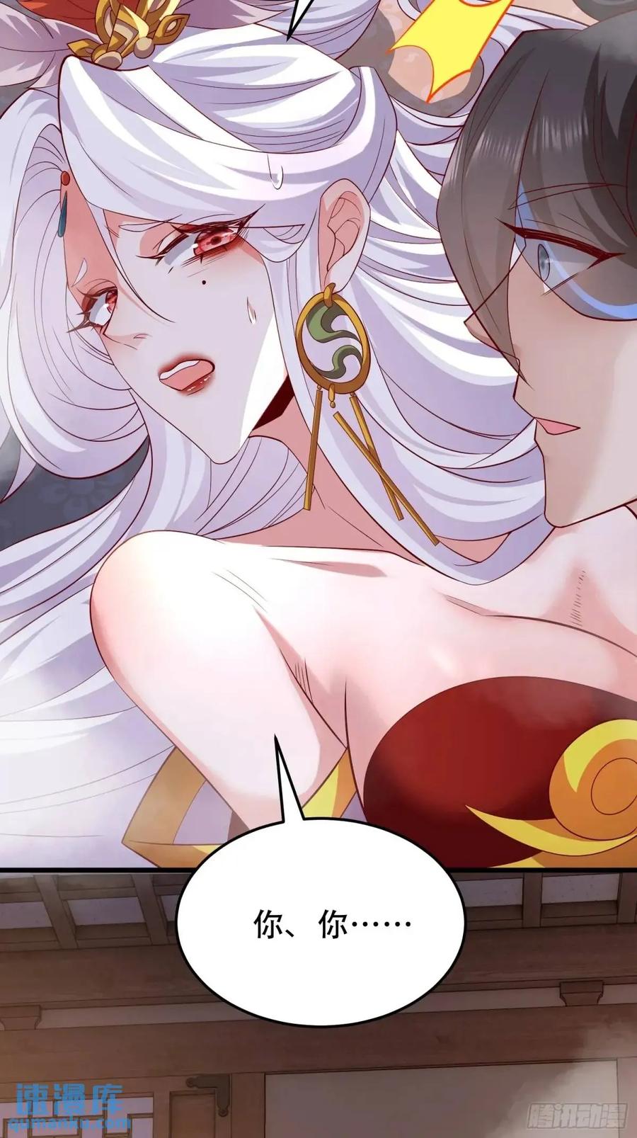 仙子饶命 - 074-沐浴同修 - 第20张图