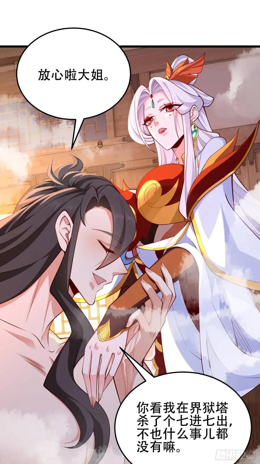 仙子饶命 - 074-沐浴同修 - 第10张图