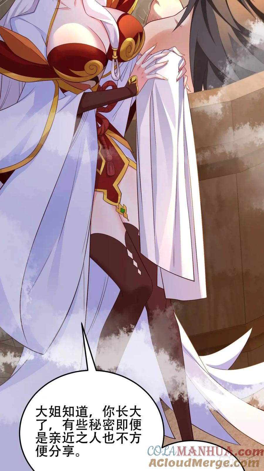 仙子饶命 - 074-沐浴同修 - 第7张图