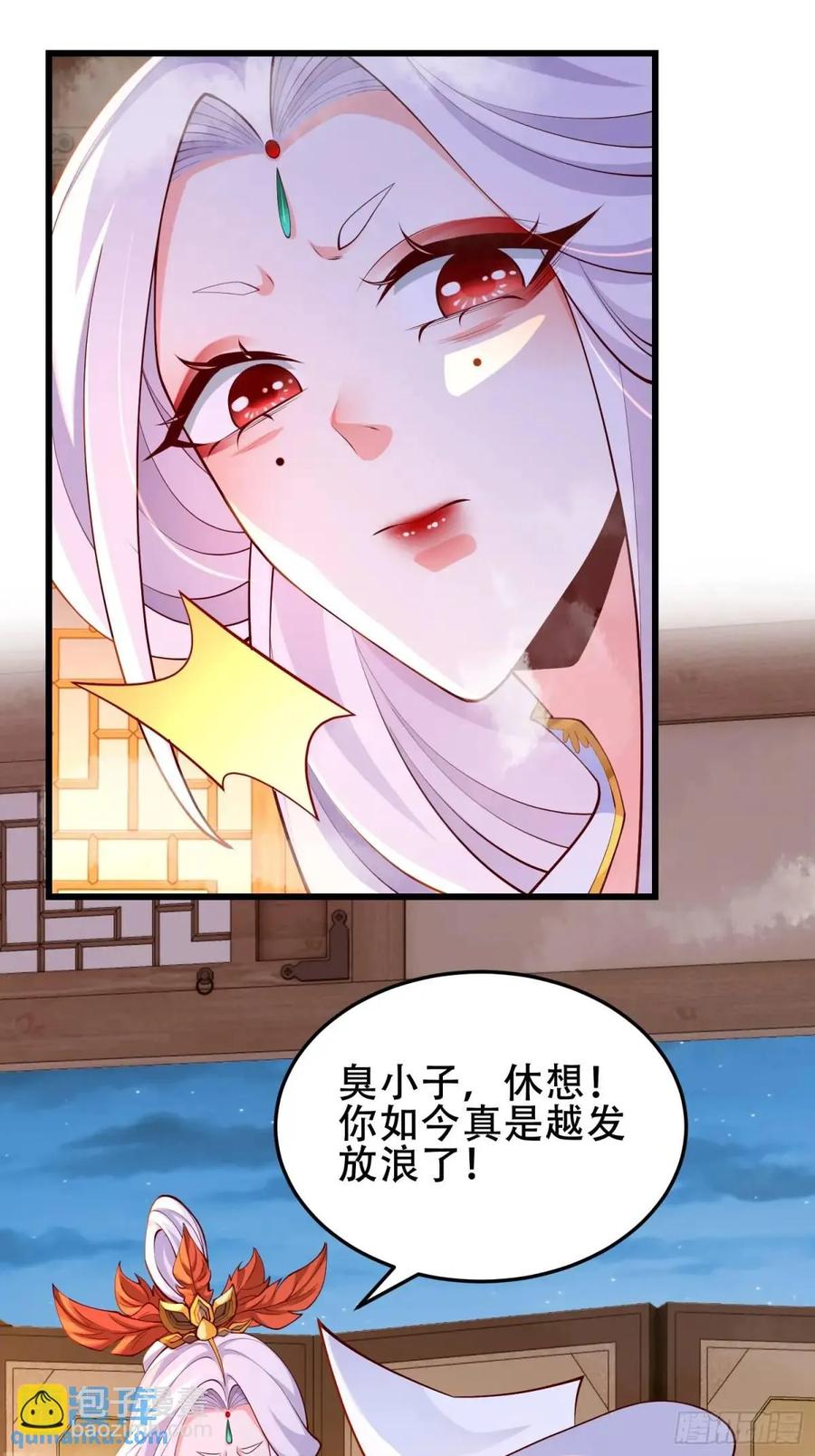 仙子饶命 - 074-沐浴同修 - 第12张图