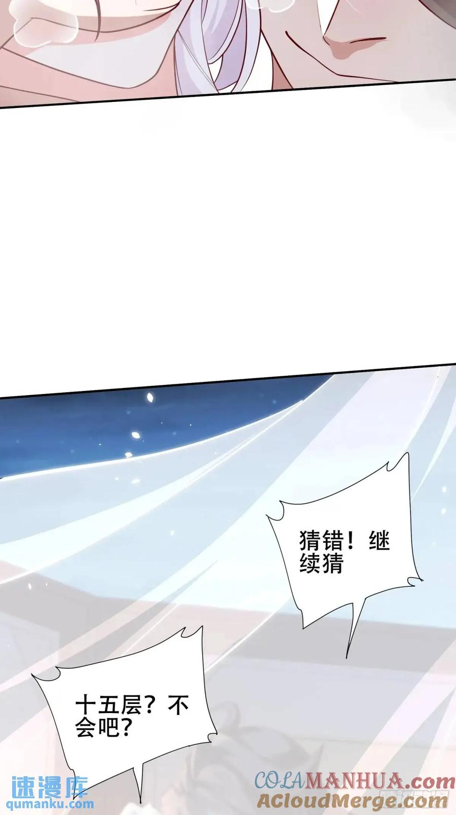 仙子饶命 - 074-沐浴同修 - 第31张图