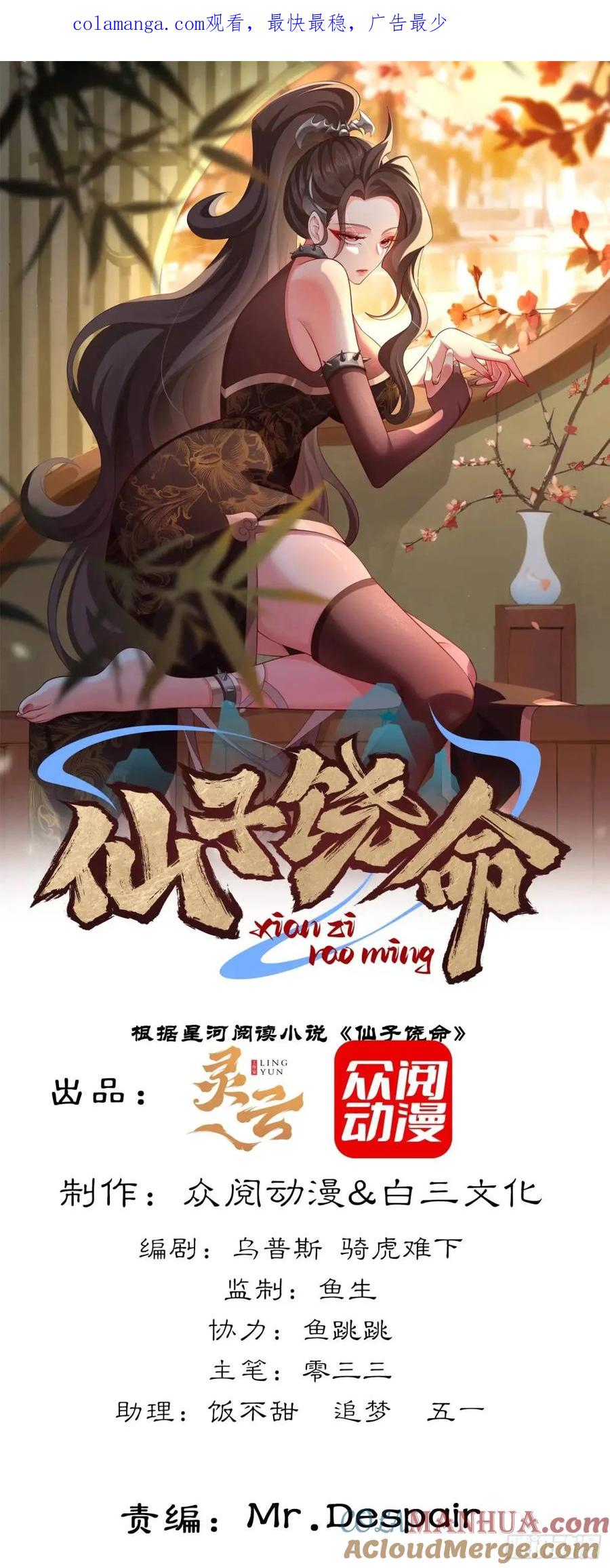 仙子饶命 - 074-沐浴同修 - 第1张图