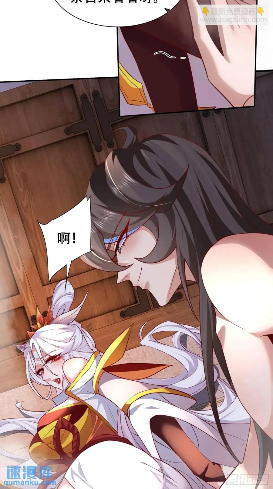 仙子饶命 - 074-沐浴同修 - 第28张图