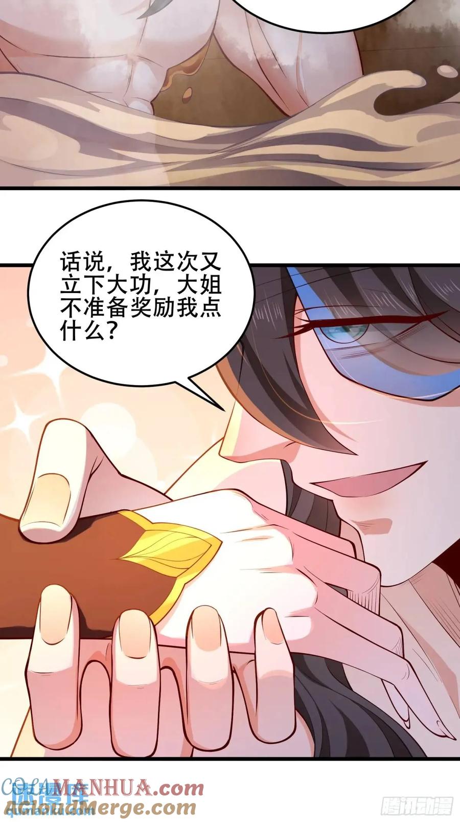 仙子饶命 - 074-沐浴同修 - 第11张图