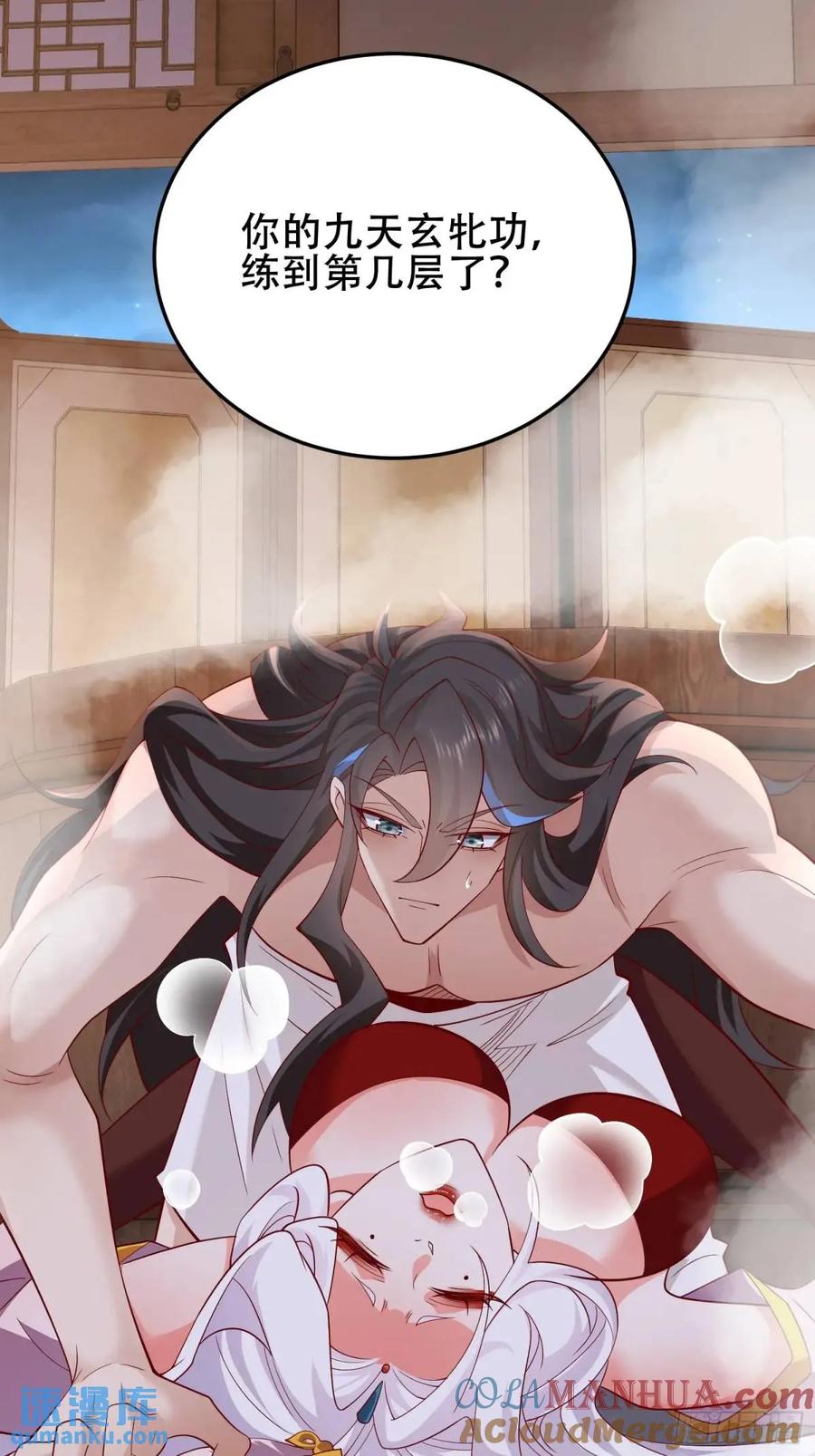 仙子饶命 - 074-沐浴同修 - 第21张图