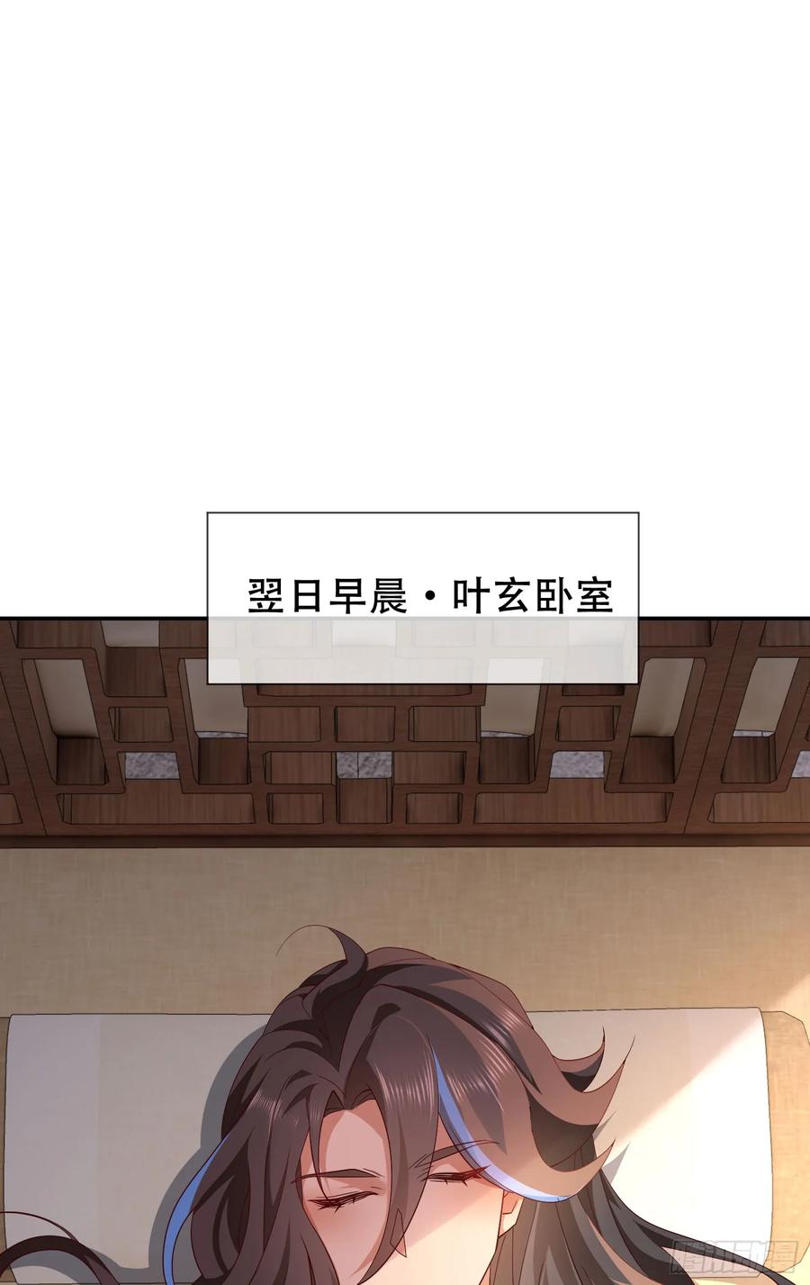 仙子饶命 - 075-好事成双 - 第36张图