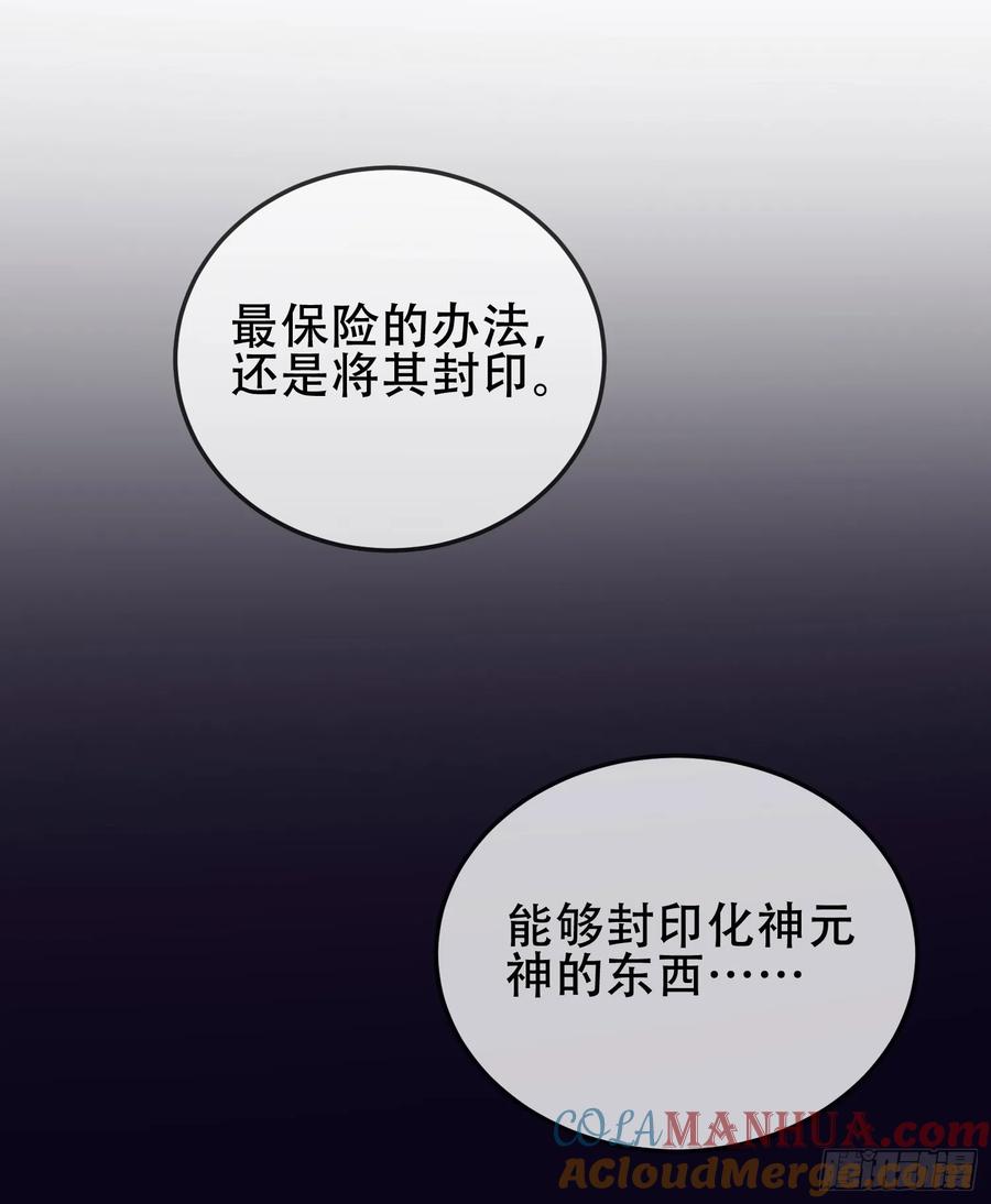 仙子饶命 - 075-好事成双 - 第10张图