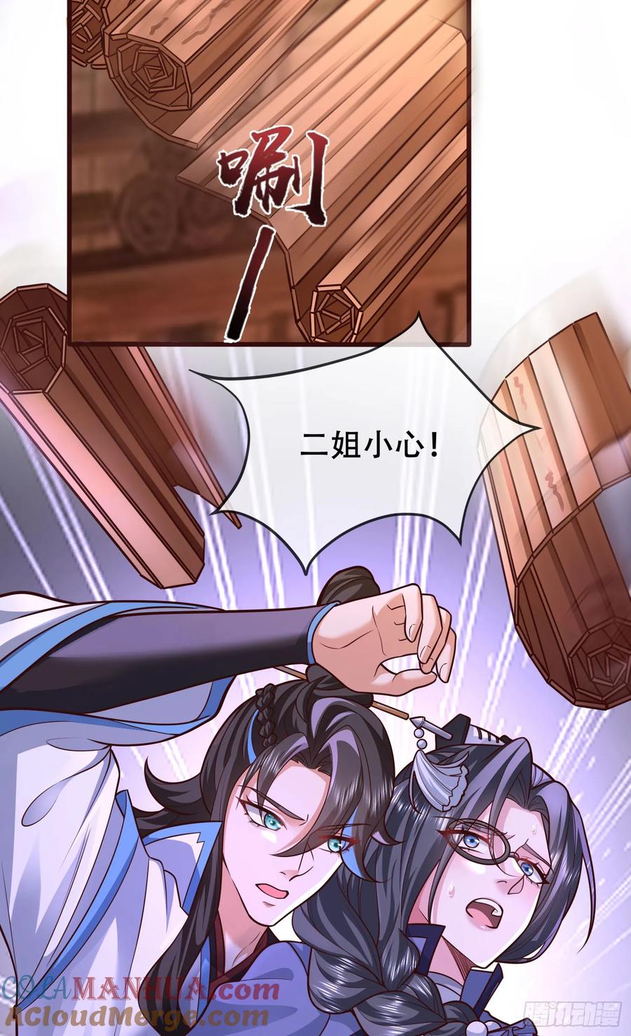 仙子饶命 - 075-好事成双 - 第61张图