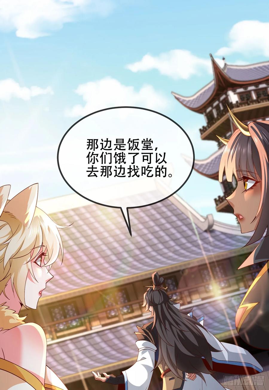 仙子饶命 - 075-好事成双 - 第51张图