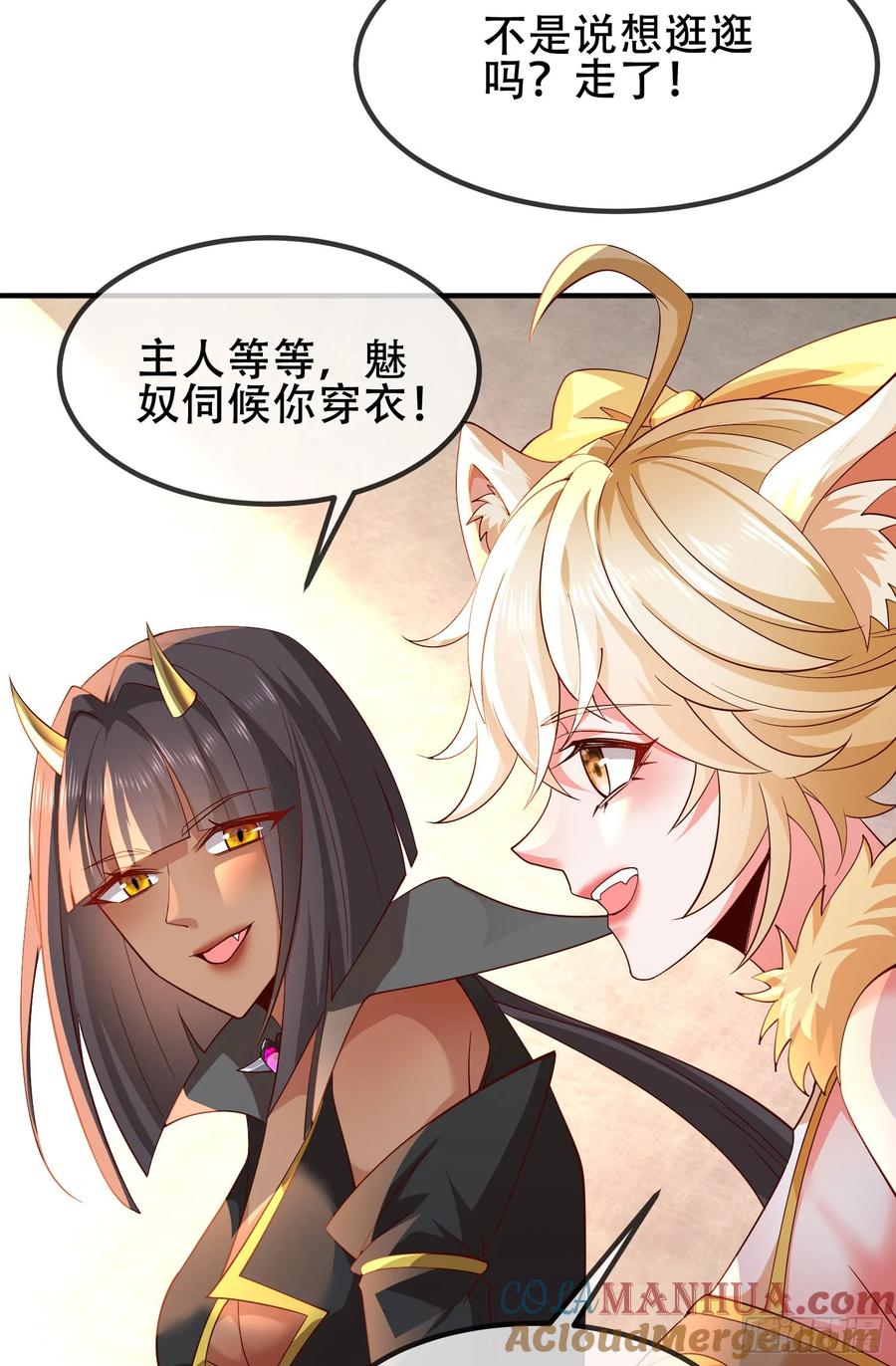 仙子饶命 - 075-好事成双 - 第49张图