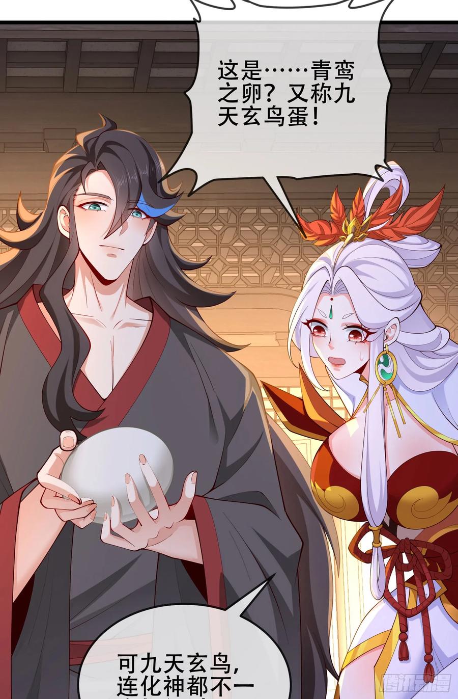 仙子饶命 - 075-好事成双 - 第15张图