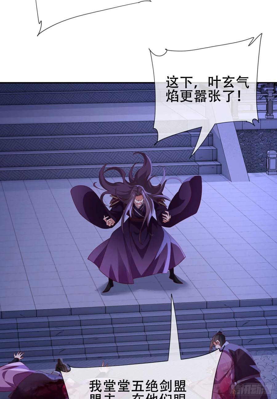 仙子饶命 - 075-好事成双 - 第33张图