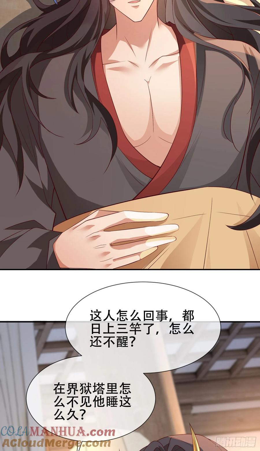 仙子饶命 - 075-好事成双 - 第37张图