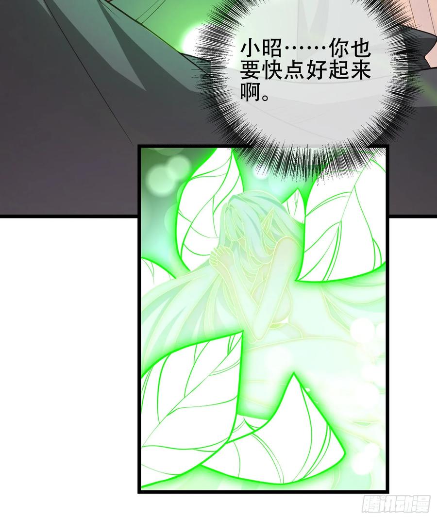 仙子饶命 - 075-好事成双 - 第29张图