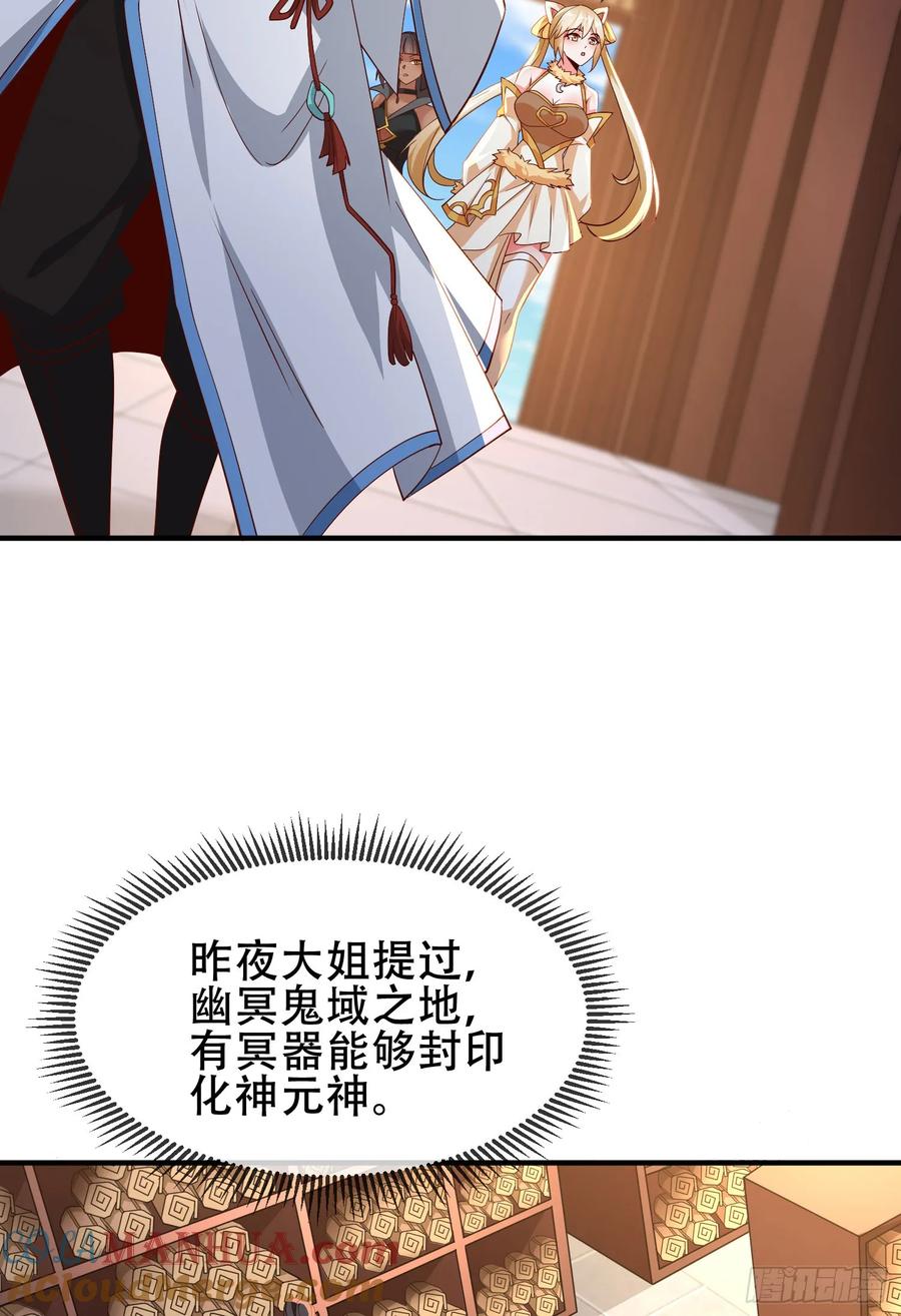 仙子饶命 - 075-好事成双 - 第55张图