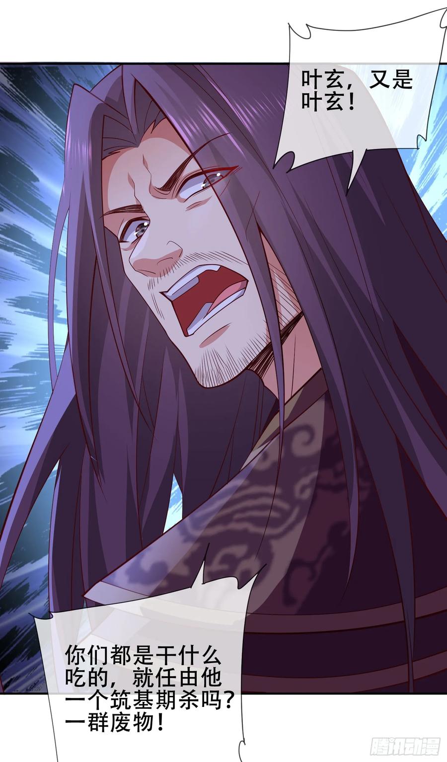 仙子饶命 - 075-好事成双 - 第32张图