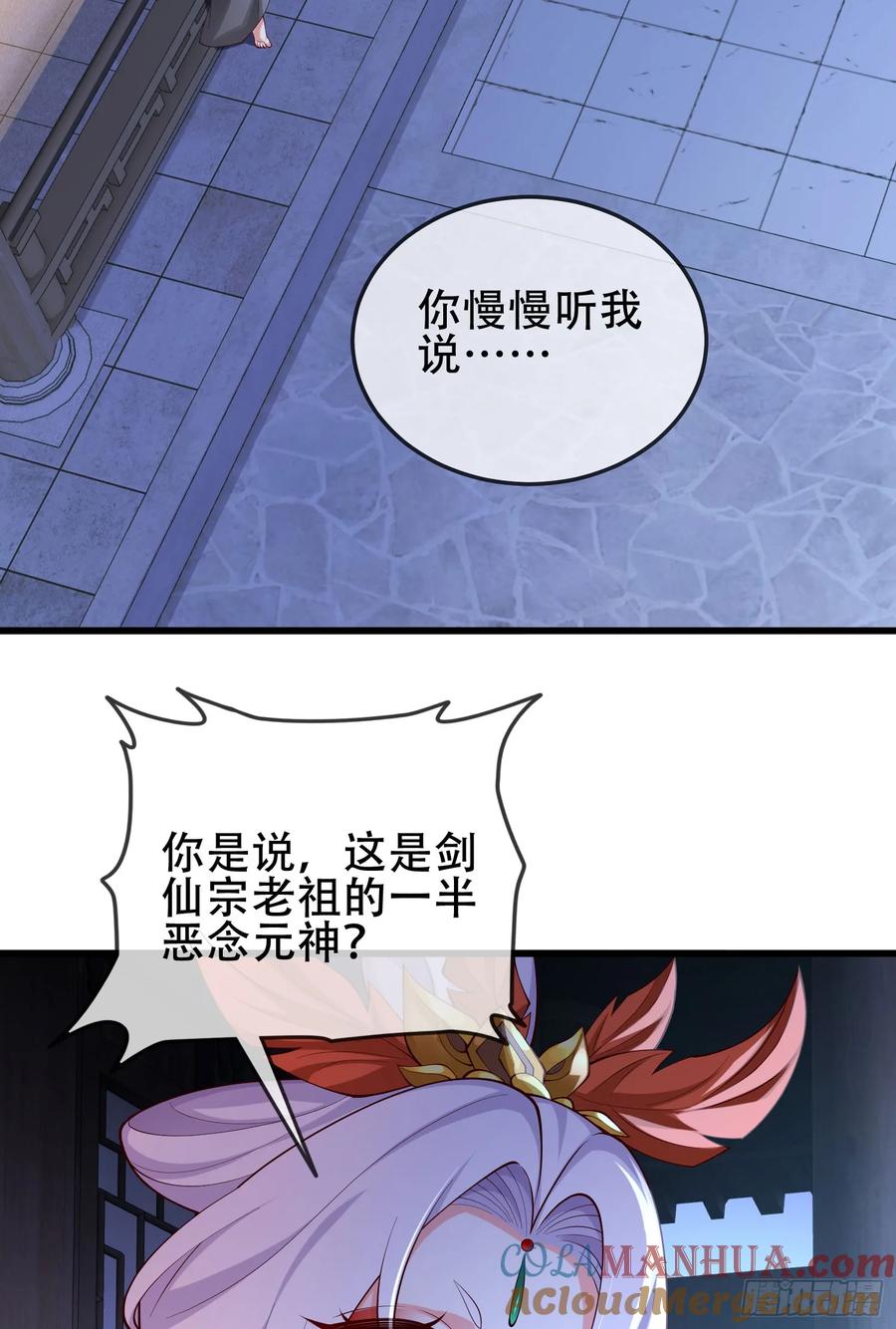 仙子饶命 - 075-好事成双 - 第7张图