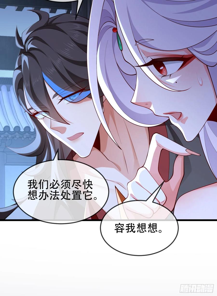 仙子饶命 - 075-好事成双 - 第9张图