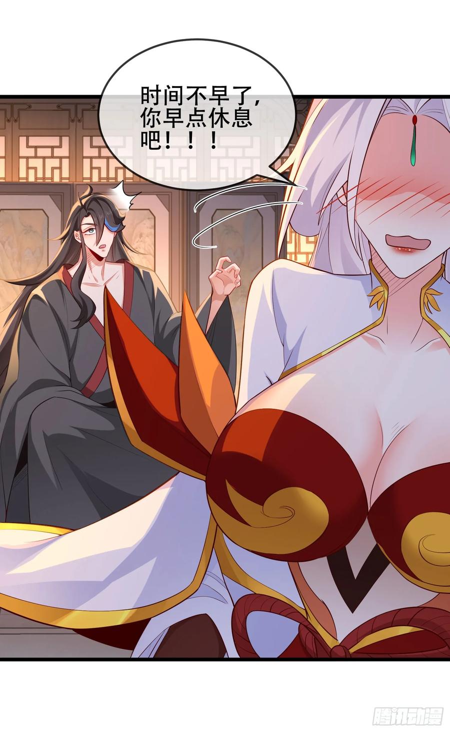 仙子饶命 - 075-好事成双 - 第20张图