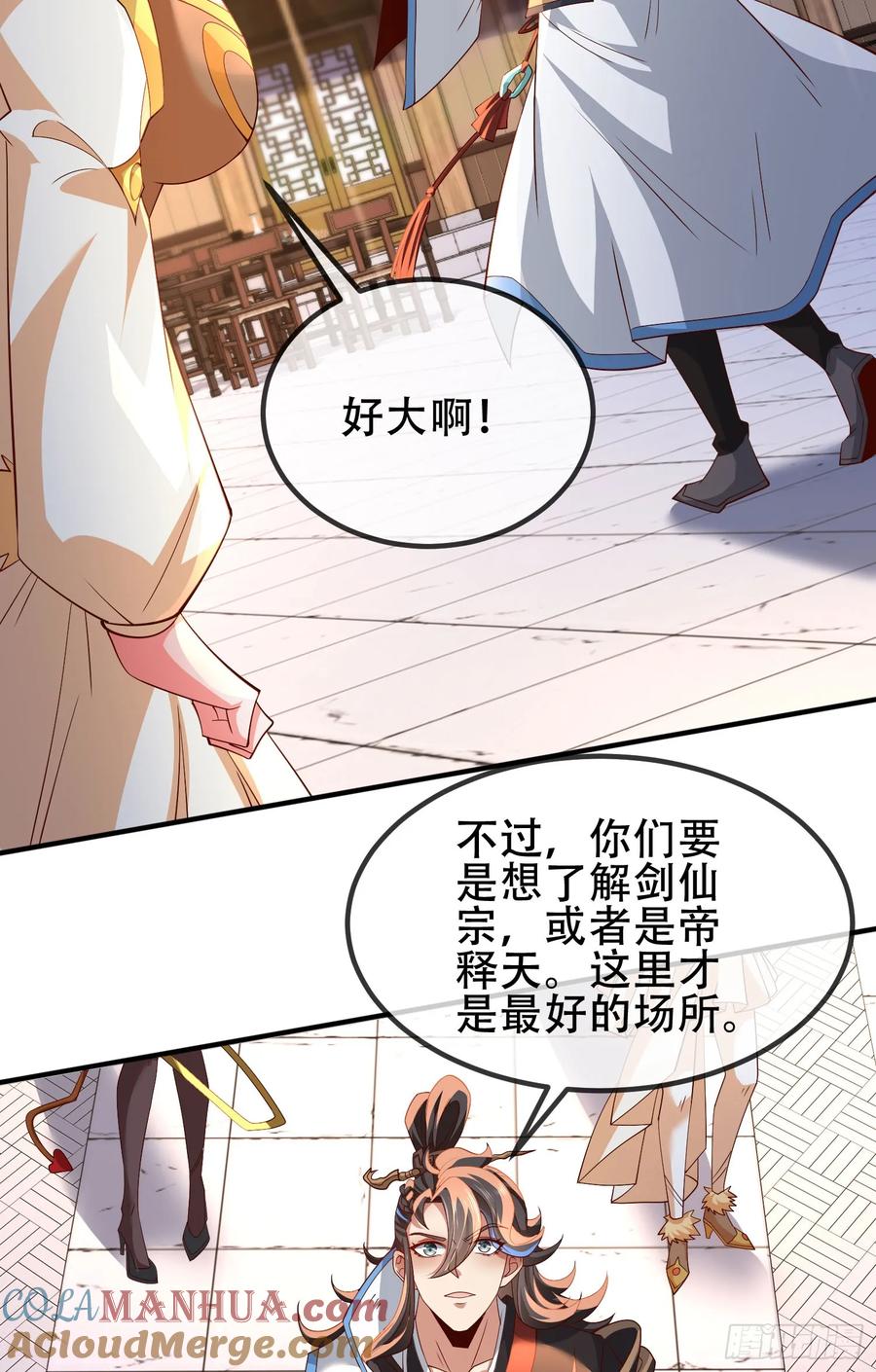 仙子饶命 - 075-好事成双 - 第52张图