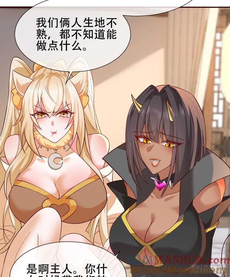 仙子饶命 - 075-好事成双 - 第46张图