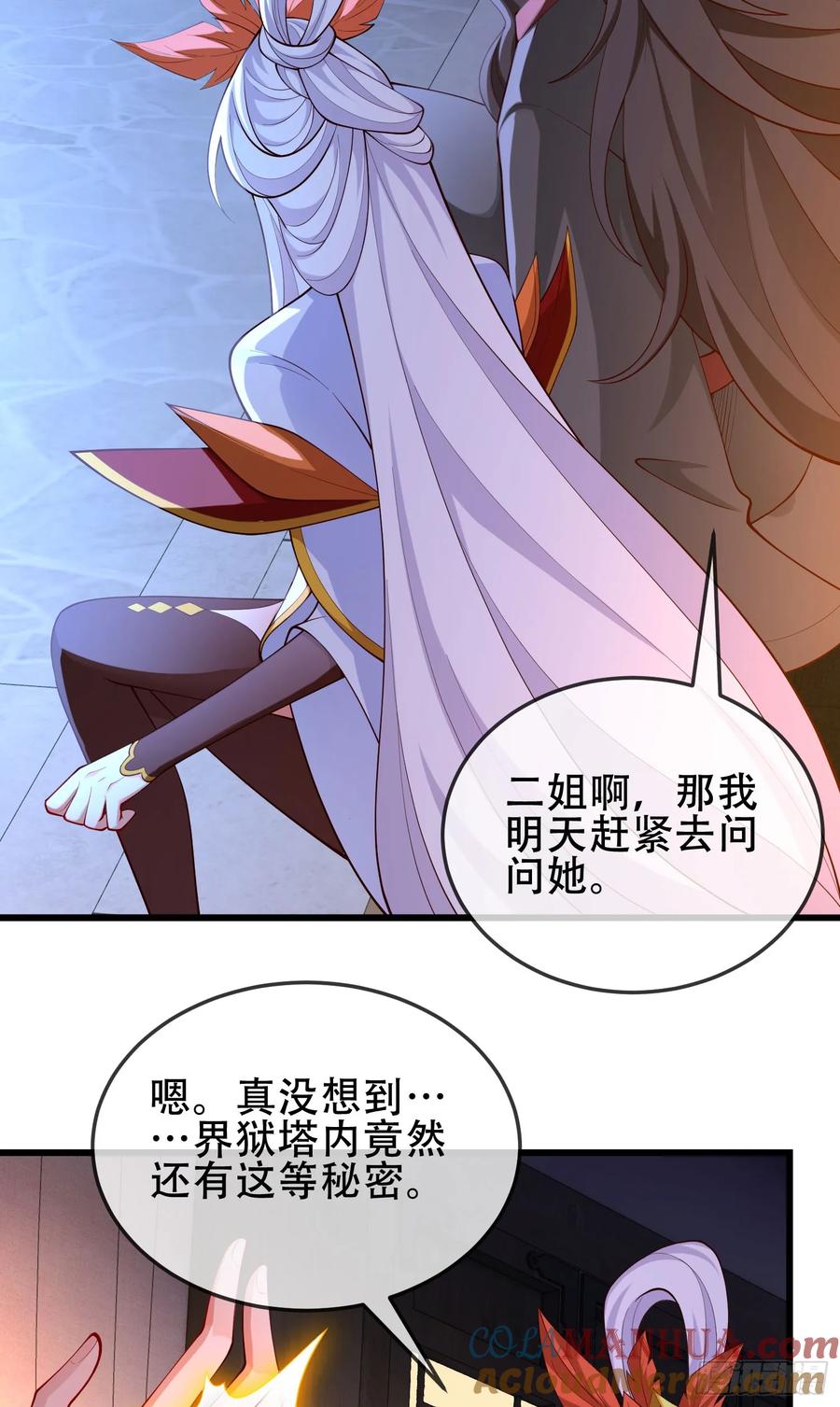 仙子饶命 - 075-好事成双 - 第13张图