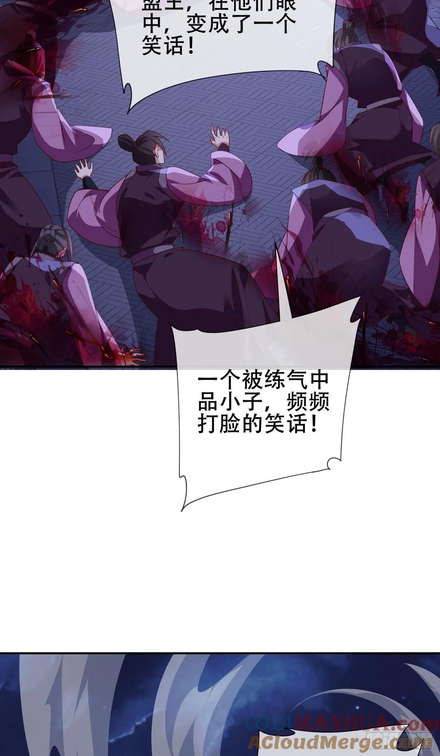 仙子饶命 - 075-好事成双 - 第34张图