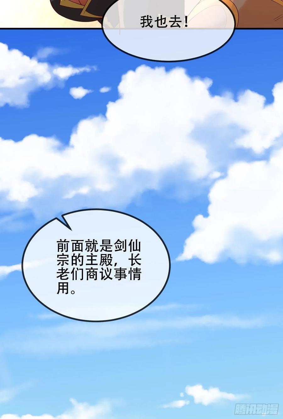 仙子饶命 - 075-好事成双 - 第50张图