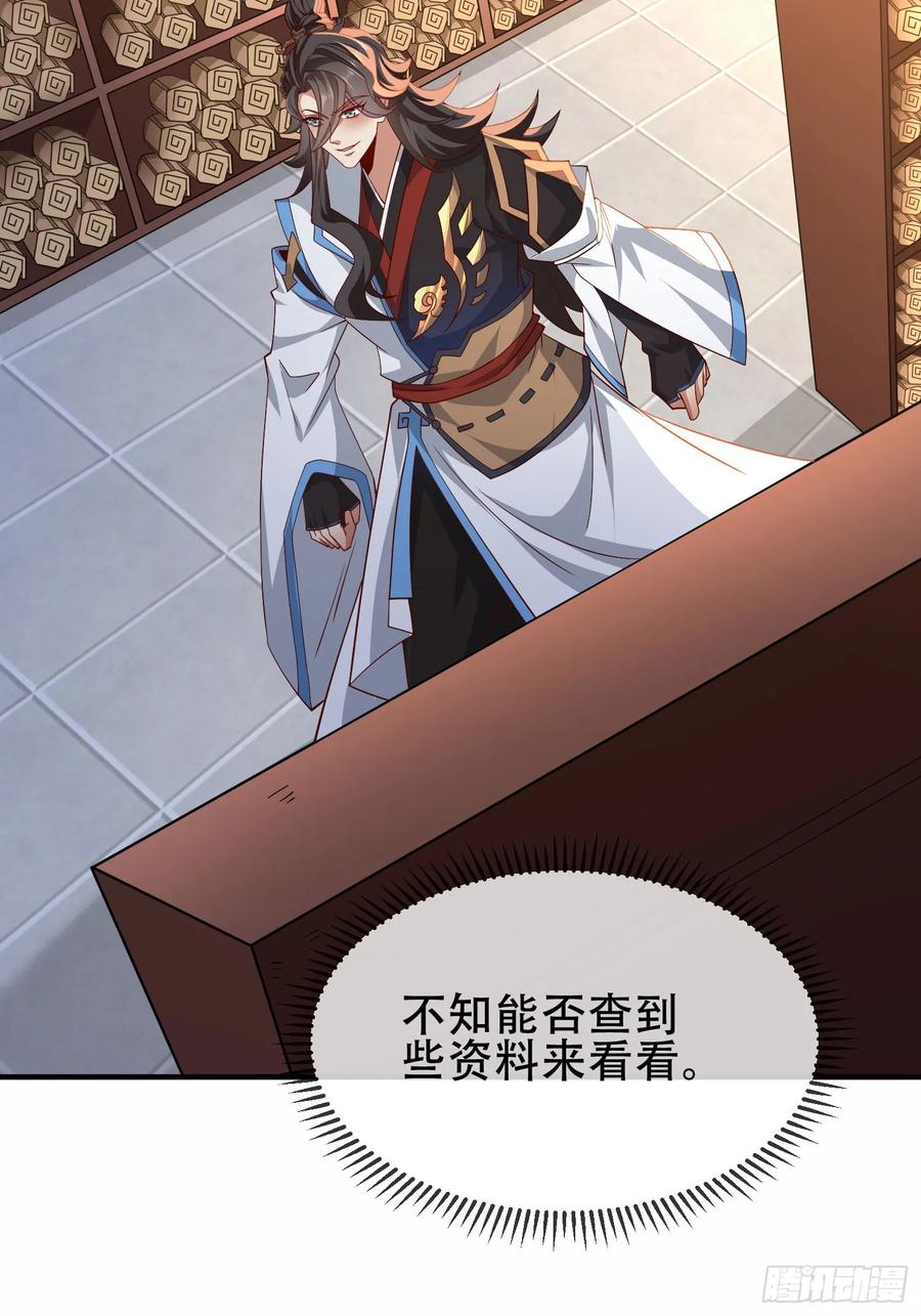 仙子饶命 - 075-好事成双 - 第56张图