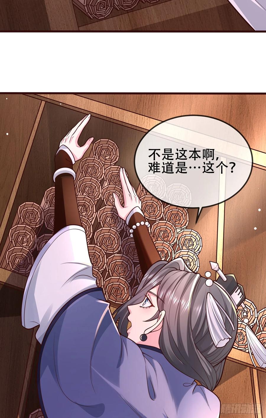 仙子饶命 - 075-好事成双 - 第59张图