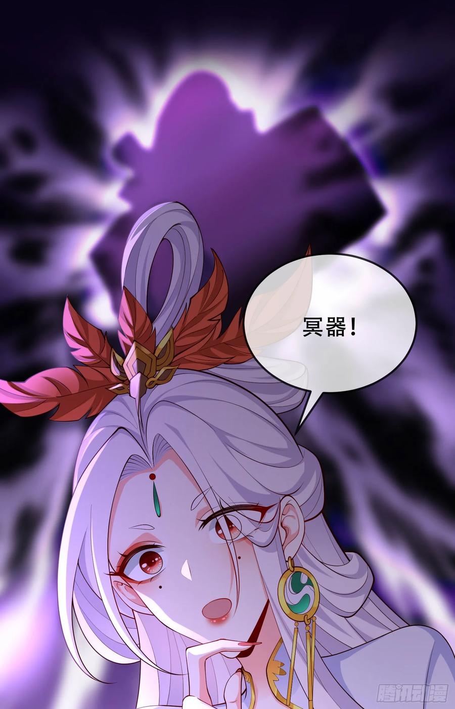 仙子饶命 - 075-好事成双 - 第11张图