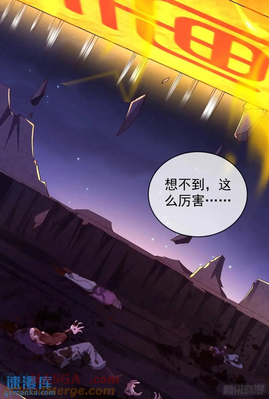 仙子饶命 - 71 070-全面碾压！ - 第43张图