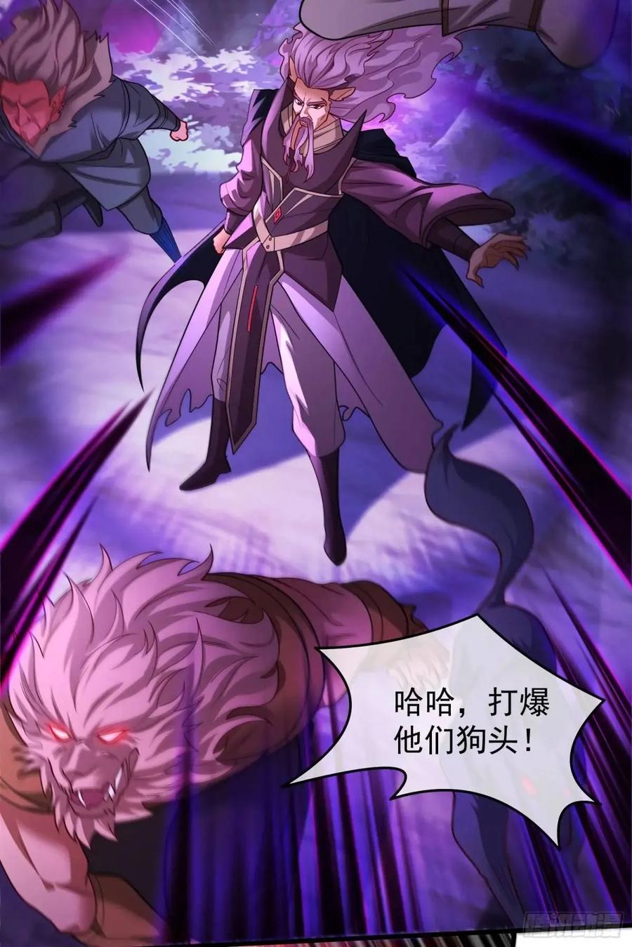 仙子饶命 - 71 070-全面碾压！ - 第3张图