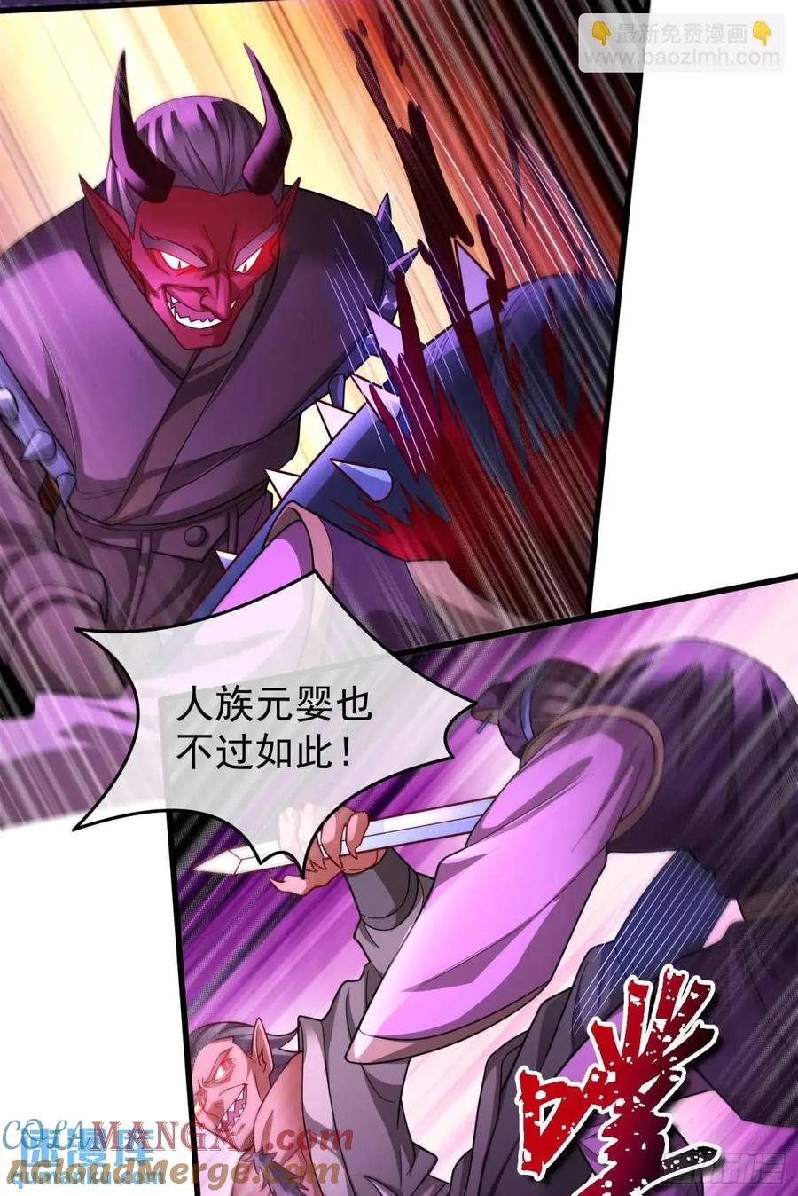 仙子饶命 - 71 070-全面碾压！ - 第4张图