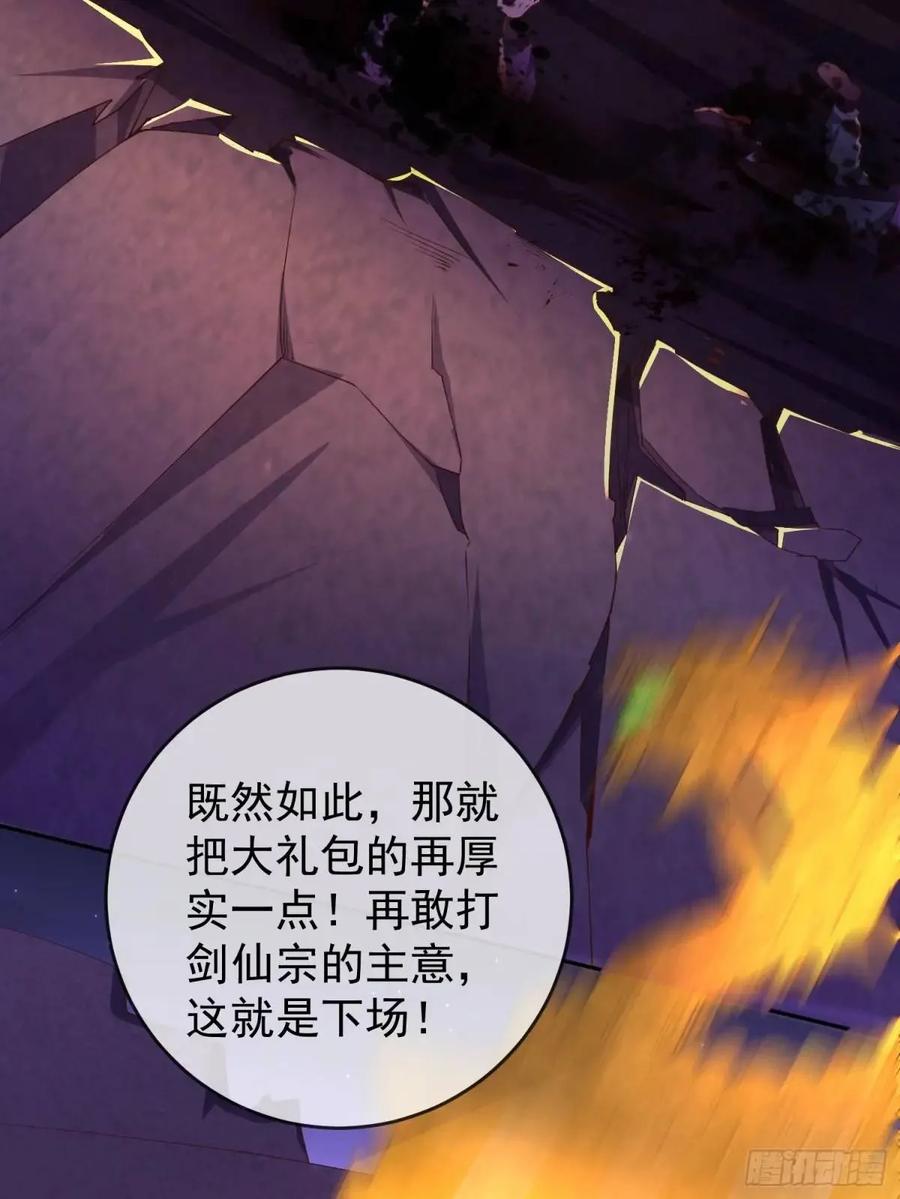 仙子饶命 - 71 070-全面碾压！ - 第44张图