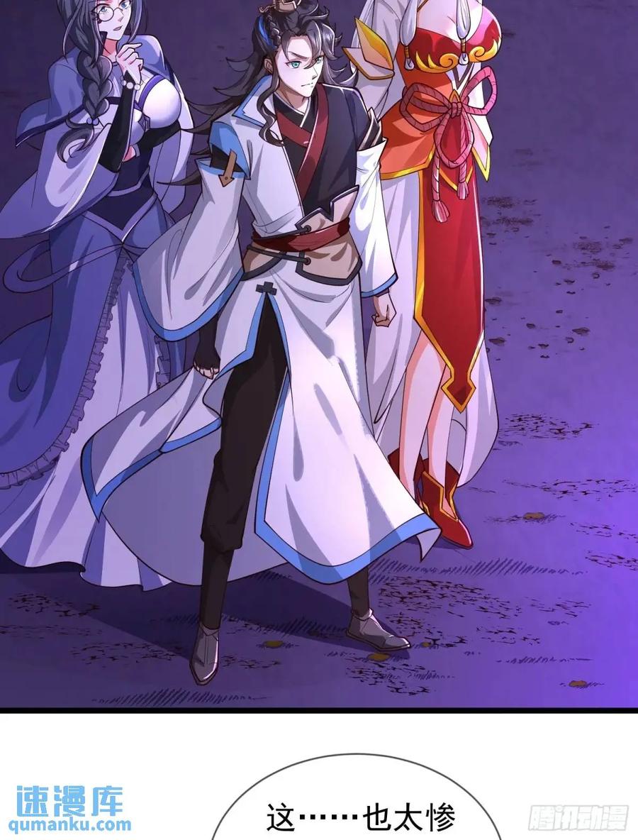 仙子饶命 - 71 070-全面碾压！ - 第17张图