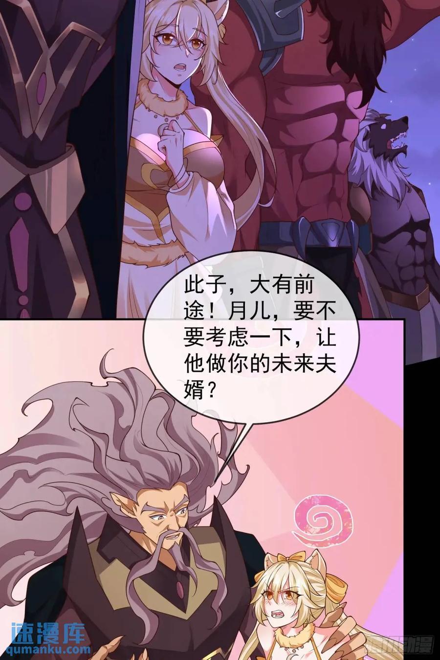 仙子饶命 - 71 070-全面碾压！ - 第38张图