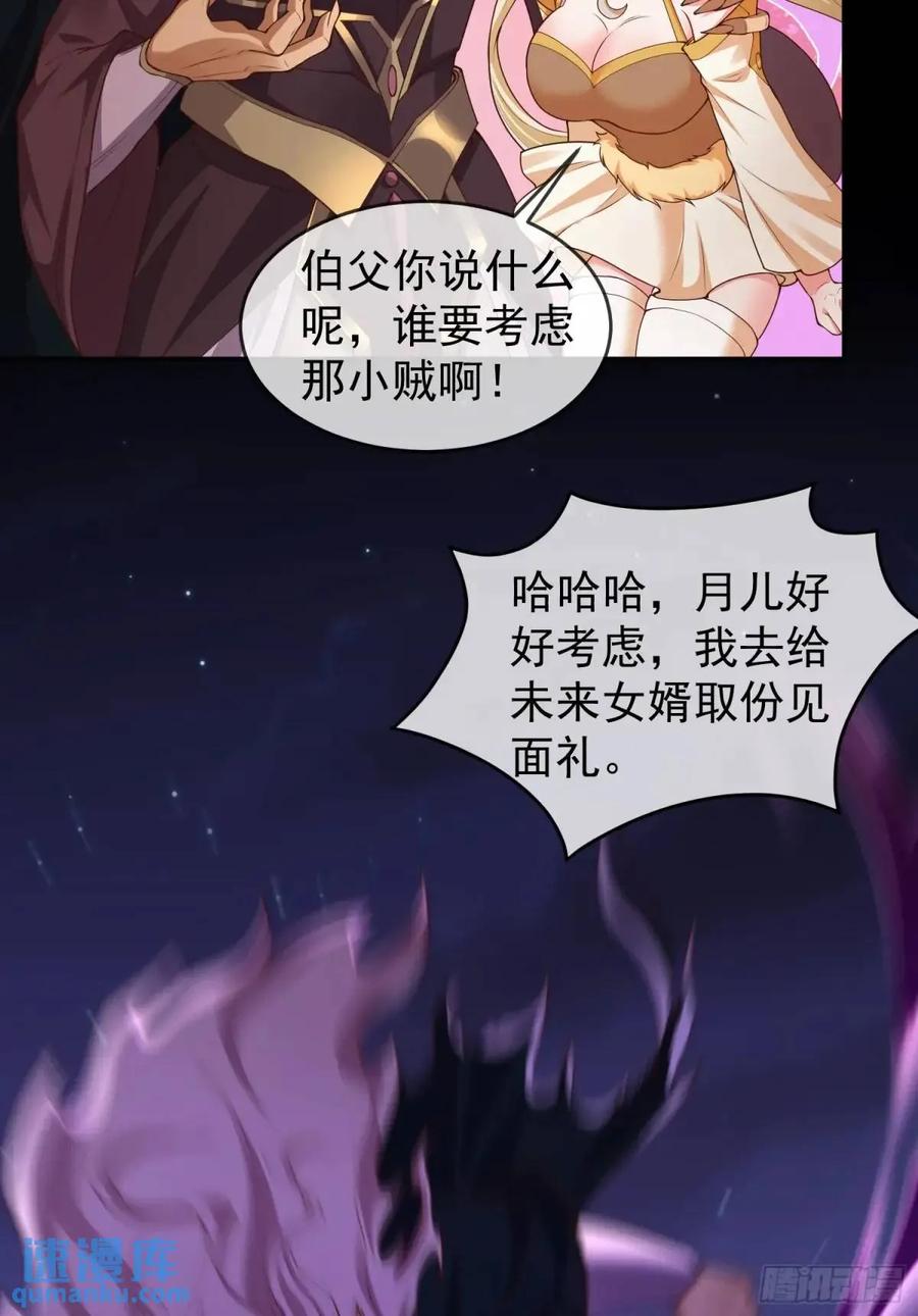 仙子饶命 - 71 070-全面碾压！ - 第39张图