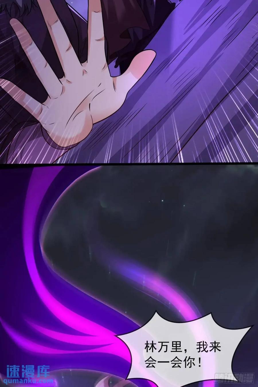 仙子饶命 - 71 070-全面碾压！ - 第12张图