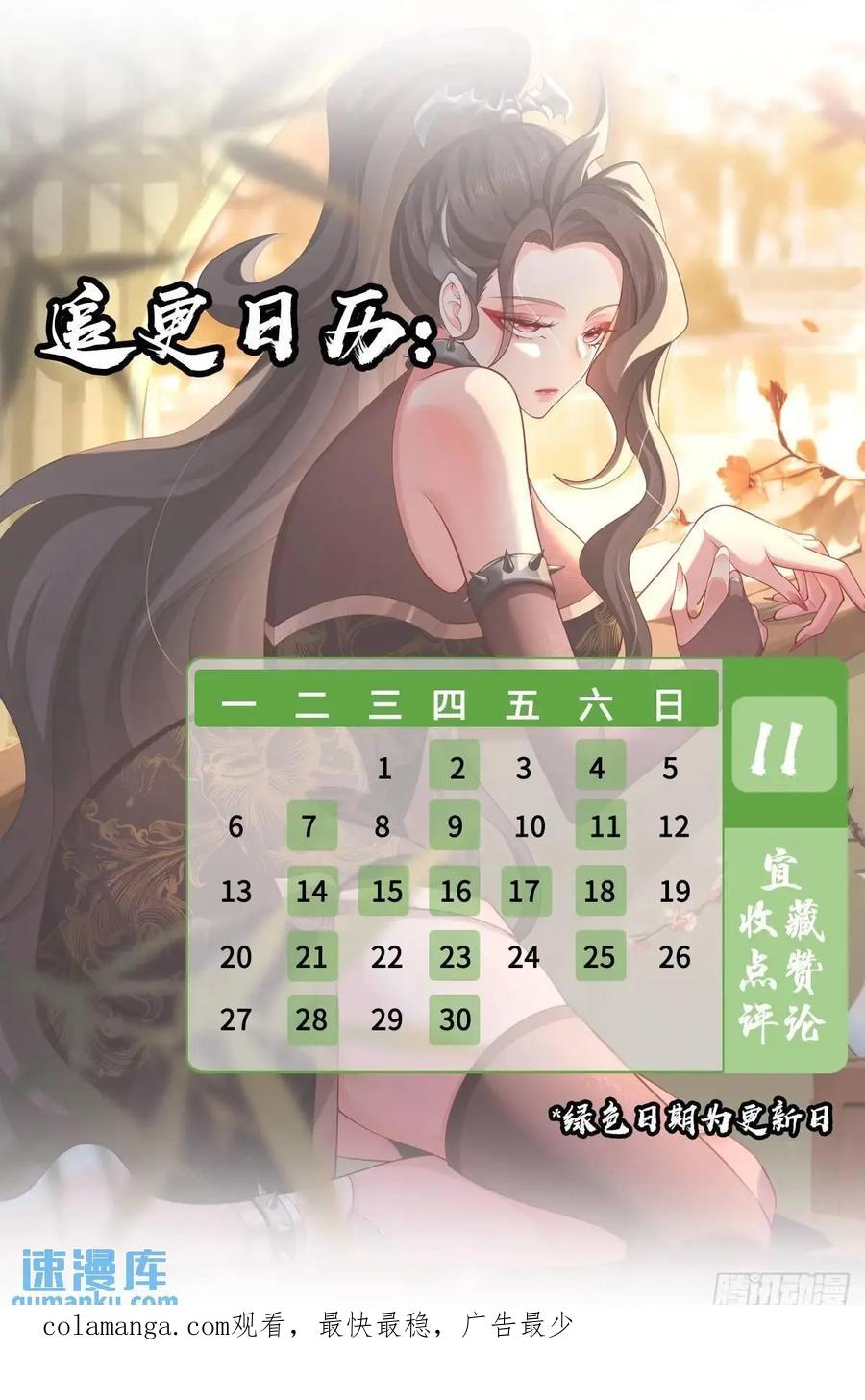 仙子饶命 - 71 070-全面碾压！ - 第56张图