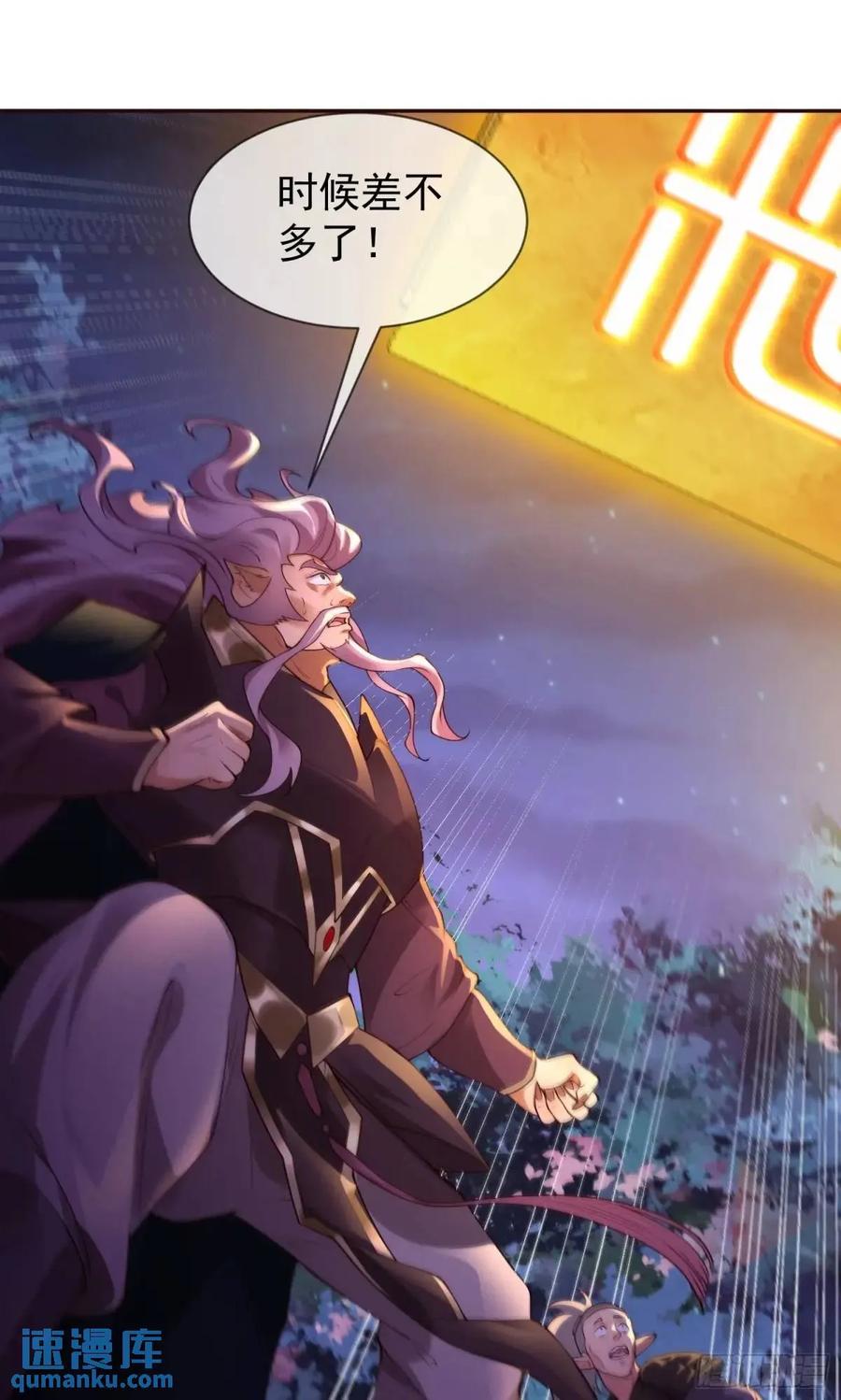 仙子饶命 - 71 070-全面碾压！ - 第29张图