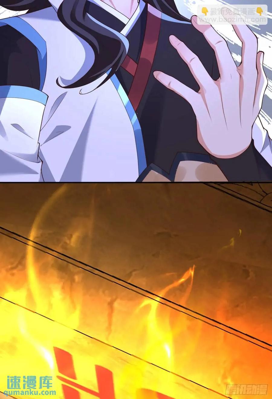 仙子饶命 - 71 070-全面碾压！ - 第42张图