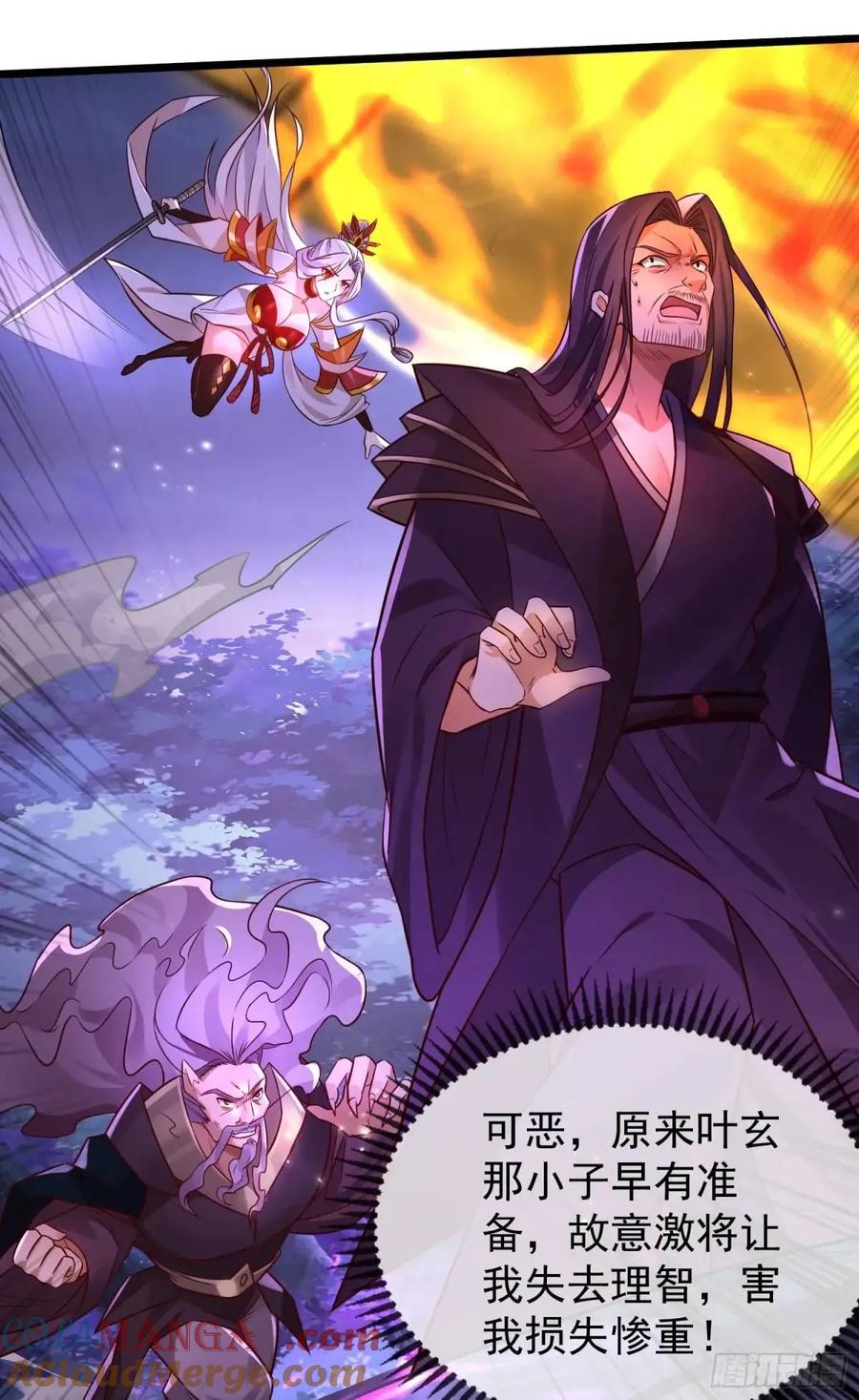 仙子饶命 - 71 070-全面碾压！ - 第52张图