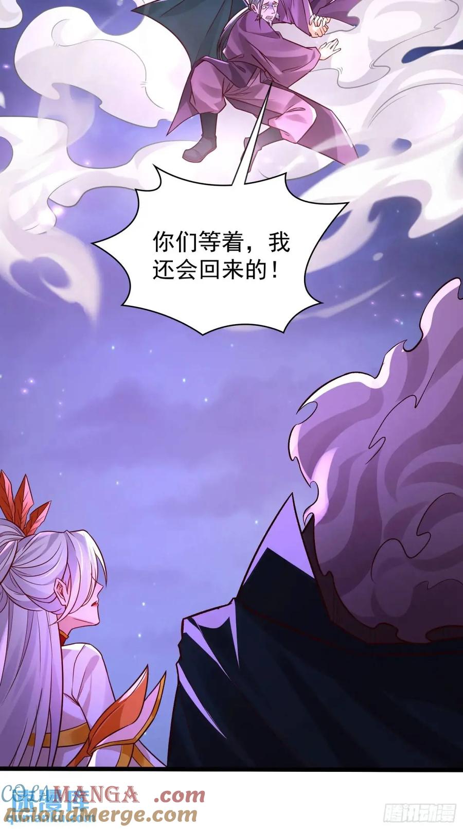 仙子饶命 - 71 070-全面碾压！ - 第55张图