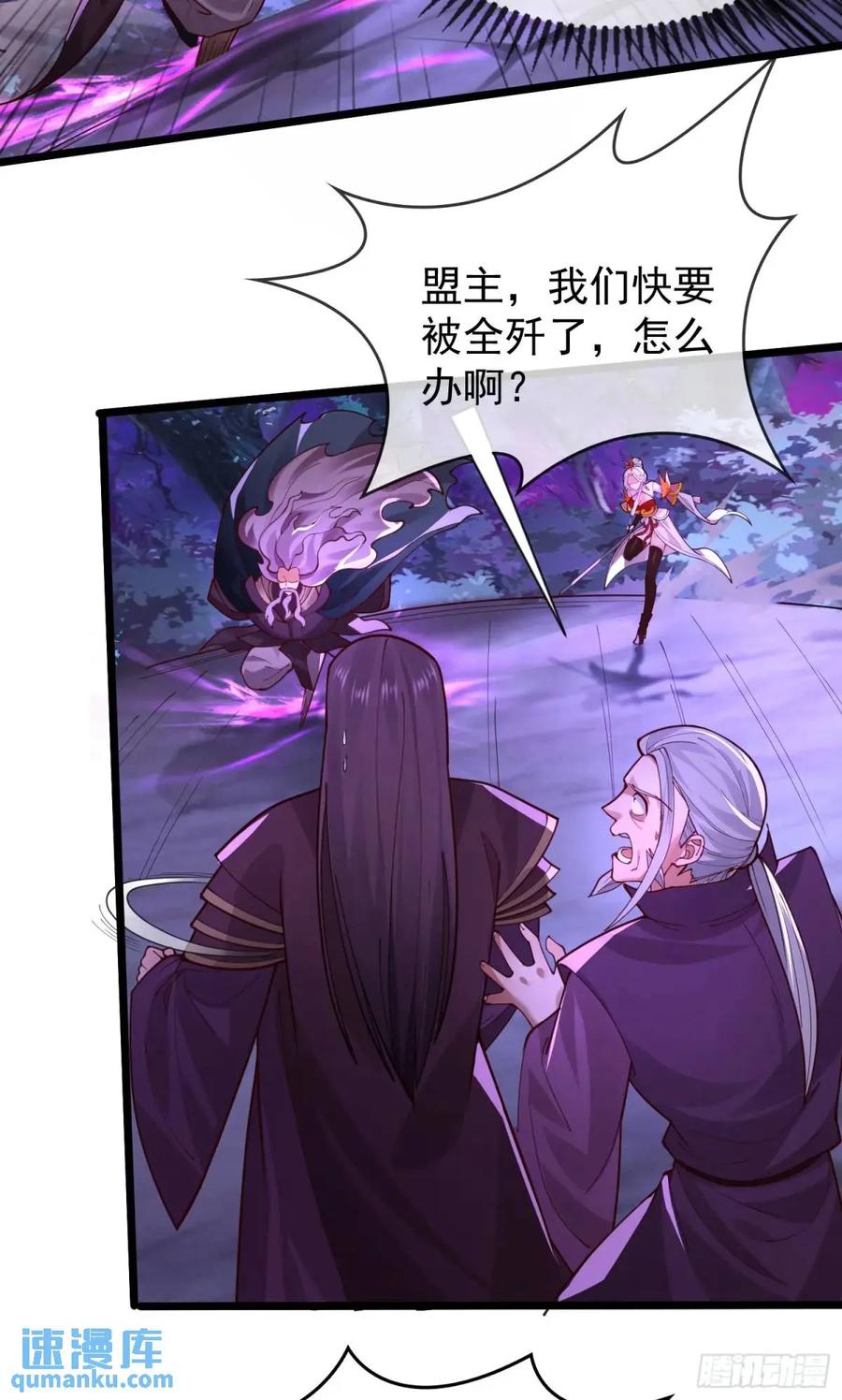 仙子饶命 - 71 070-全面碾压！ - 第53张图