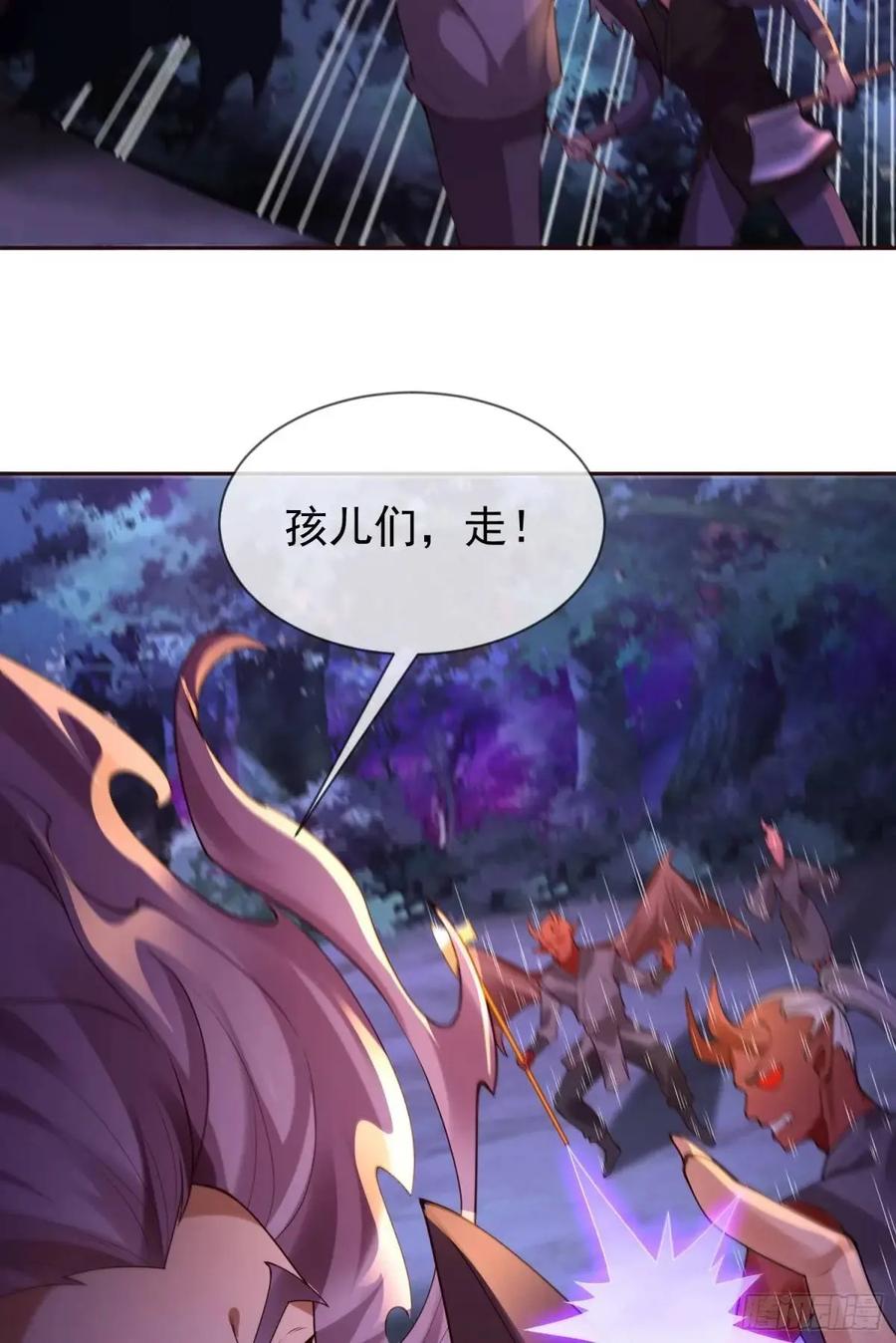 仙子饶命 - 71 070-全面碾压！ - 第30张图